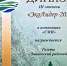 20-1 - Газета Чапаевский рабочий
