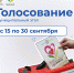 «НАРОДНОЕ ПРИЗНАНИЕ»: ГОЛОСОВАНИЕ ПРОДОЛЖАЕТСЯ - Газета Чапаевский рабочий