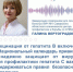 «ЛУЧШИЙ СПОСОБ БОРЬБЫ — ПРОФИЛАКТИКА» - Газета Чапаевский рабочий