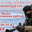 2 МЛН РУБЛЕЙ ЕДИНОВРЕМЕННО И 4,5 МЛН — ЗА ПЕРВЫЙ ГОД СЛУЖБЫ - Газета Чапаевский рабочий