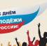 ПРИМИТЕ ПОЗДРАВЛЕНИЯ - Газета Чапаевский рабочий