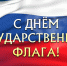 Уважаемые жители городского округа Чапаевск! - Дума г.о.Чапаевск
