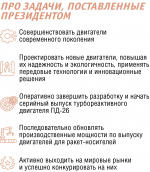 САМАРА - ЦЕНТР ДВИГАТЕЛЕСТРОЕНИЯ