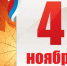 ПРИМИТЕ ПОЗДРАВЛЕНИЯ - Газета Чапаевский рабочий