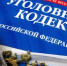 УГОЛОВНАЯ ОТВЕТСТВЕННОСТЬ ЗА ПРОПАГАНДУ НАРКОТИЧЕСКИХ СРЕДСТВ - Газета Чапаевский рабочий