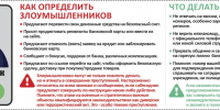 КОГДА ЗВОНЯТ МОШЕННИКИ - Газета Чапаевский рабочий