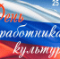 1 - Дума г.о.Чапаевск