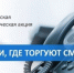 СТАРТУЕТ АКЦИЯ «СООБЩИ, ГДЕ ТОРГУЮТ СМЕРТЬЮ» - Газета Чапаевский рабочий