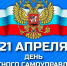 1 - Дума г.о.Чапаевск