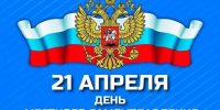 1 - Дума г.о.Чапаевск